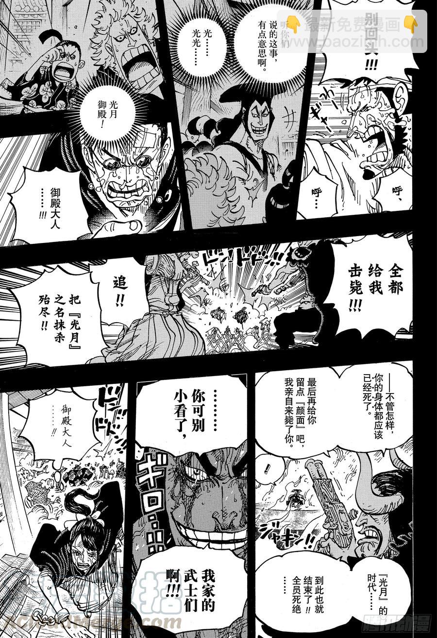 第972话 煮得越久越入味的御殿12
