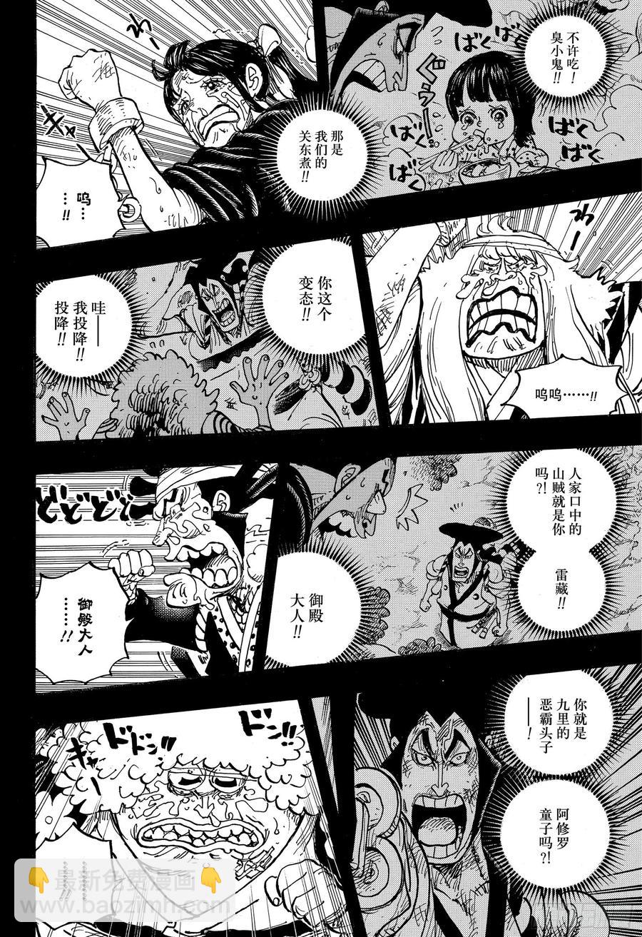 第972话 煮得越久越入味的御殿13