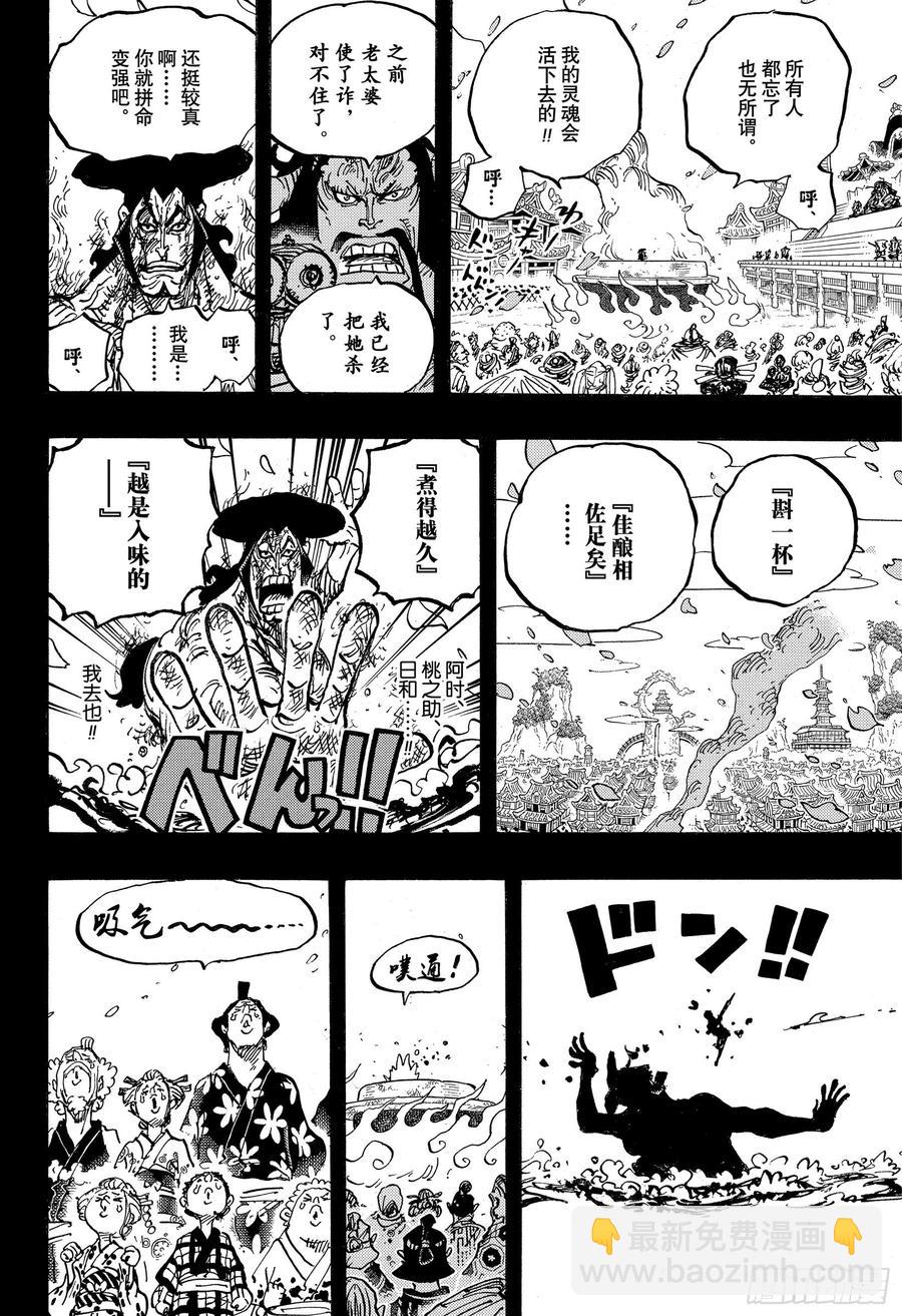 第972话 煮得越久越入味的御殿15