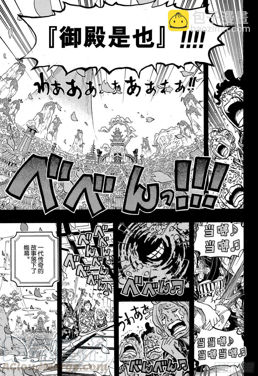 第972话 煮得越久越入味的御殿16