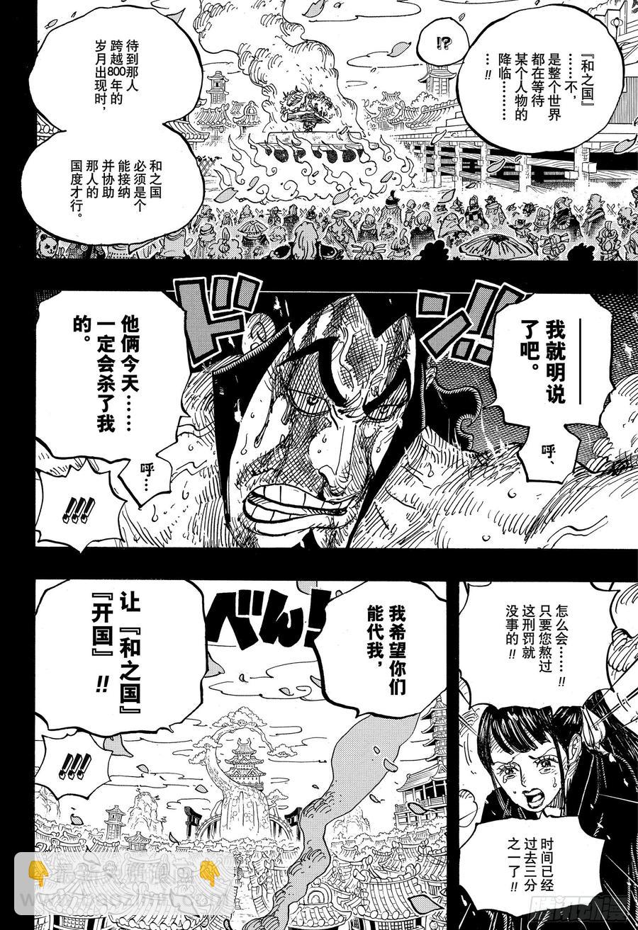 第972话 煮得越久越入味的御殿7