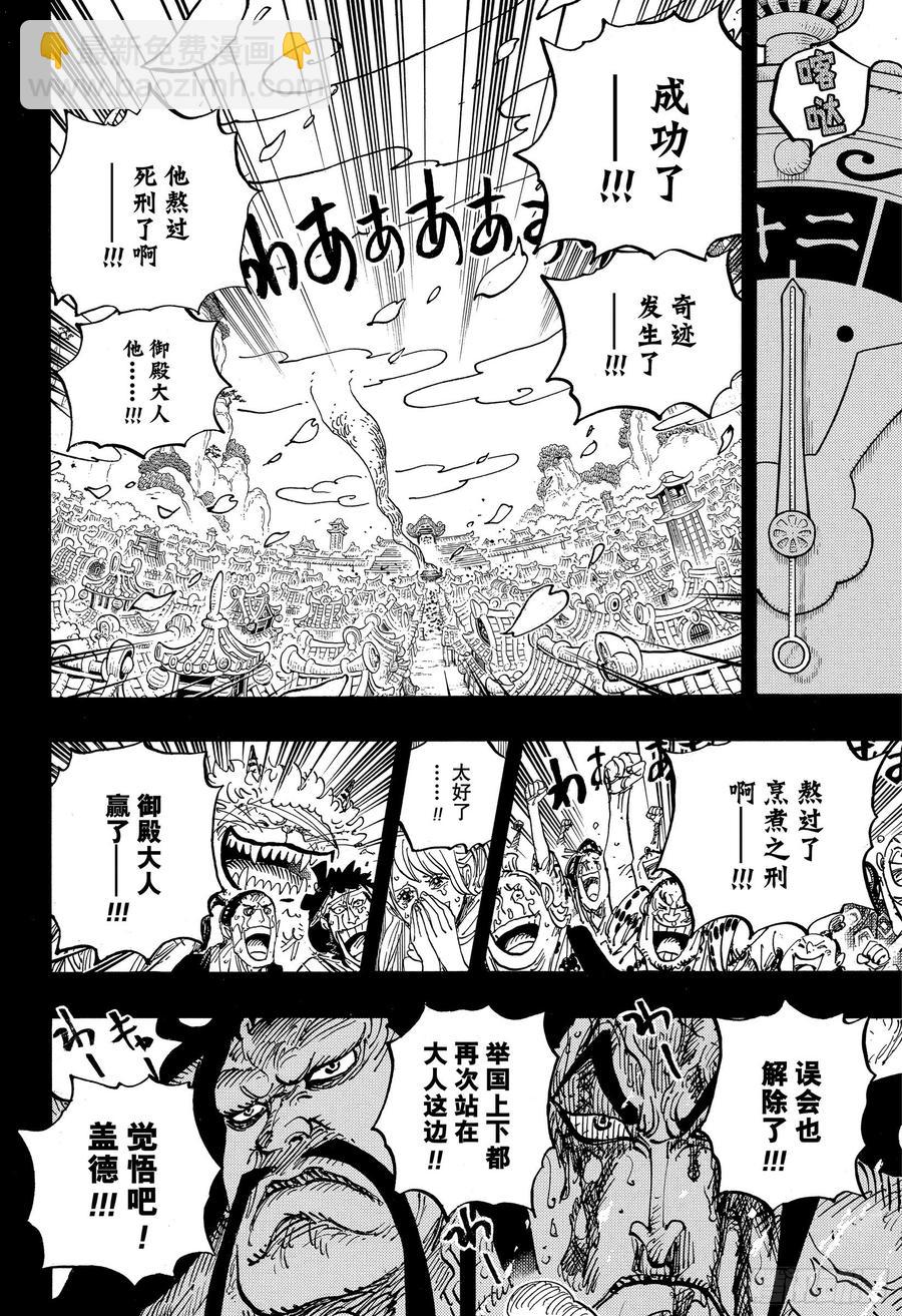 第972话 煮得越久越入味的御殿9