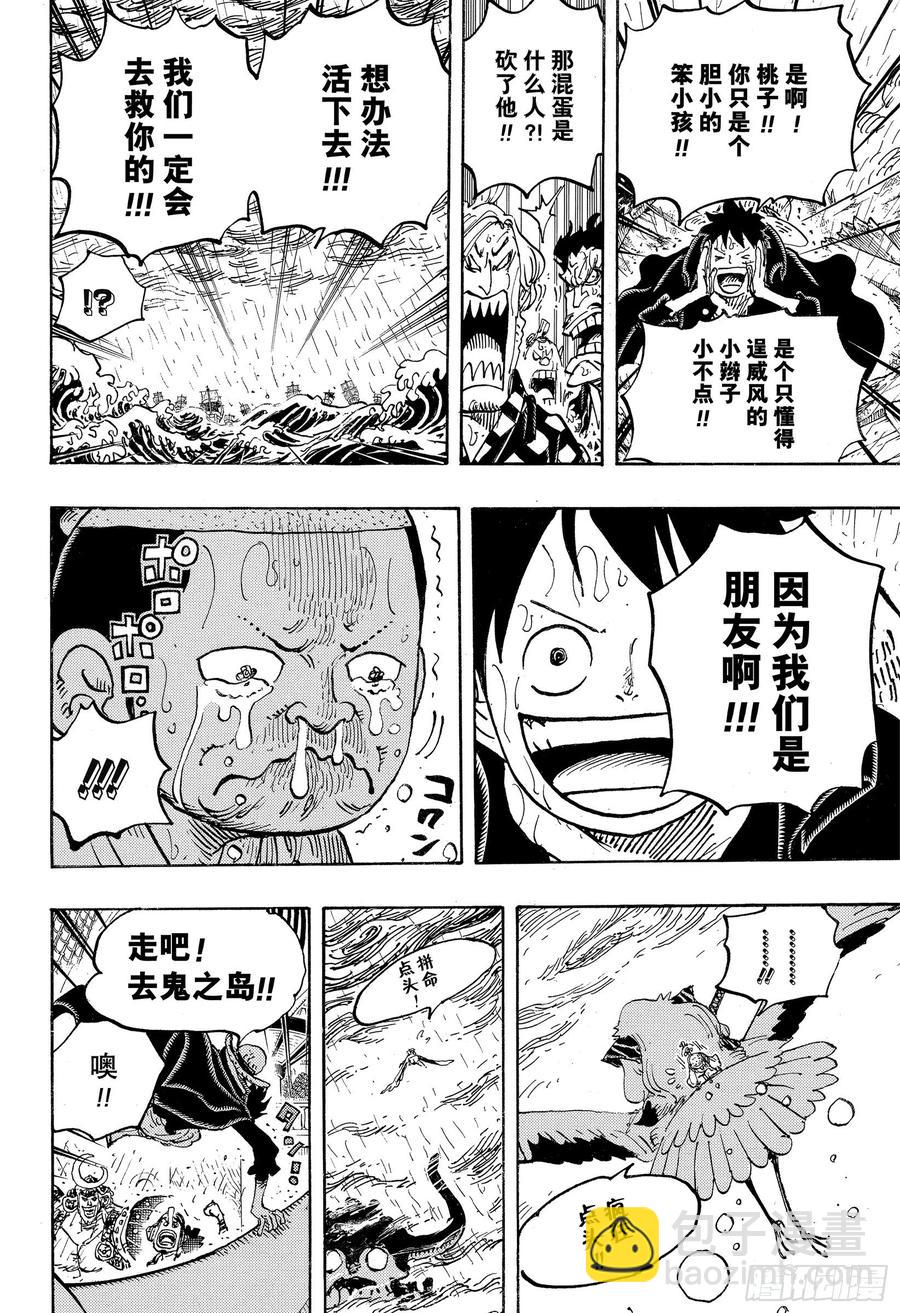 第976话 请容在下自报家门11