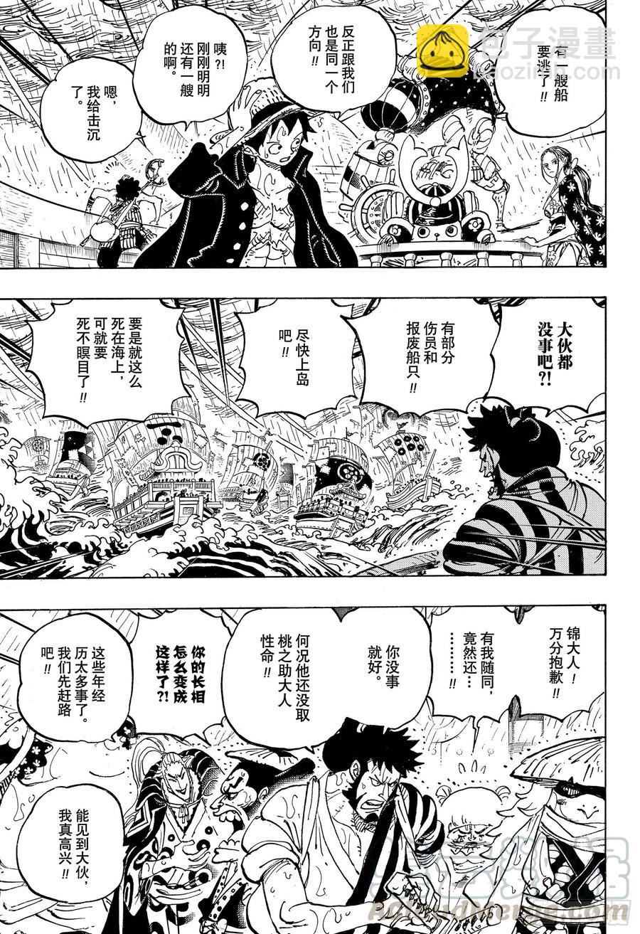第976话 请容在下自报家门12