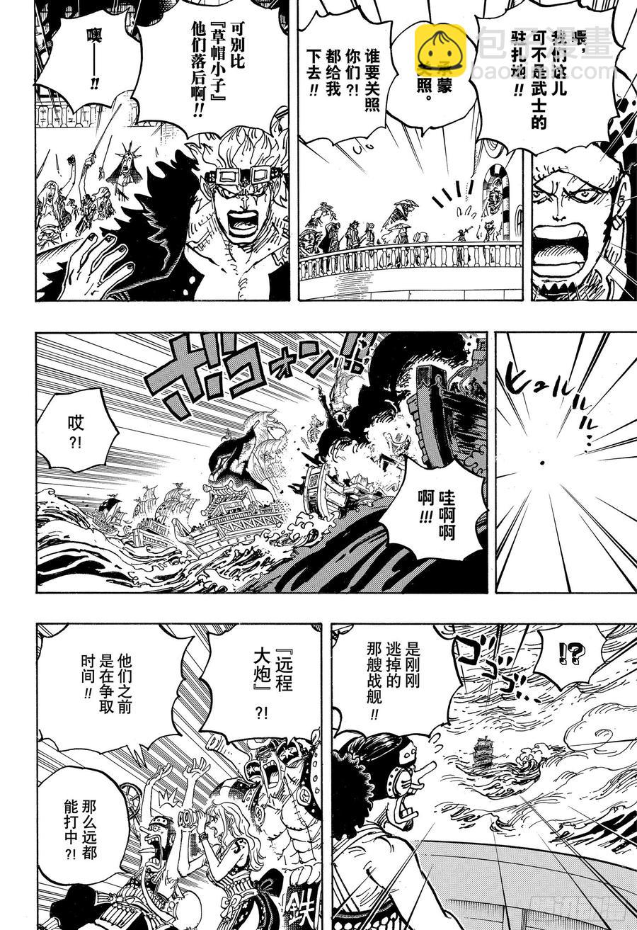 第976话 请容在下自报家门13