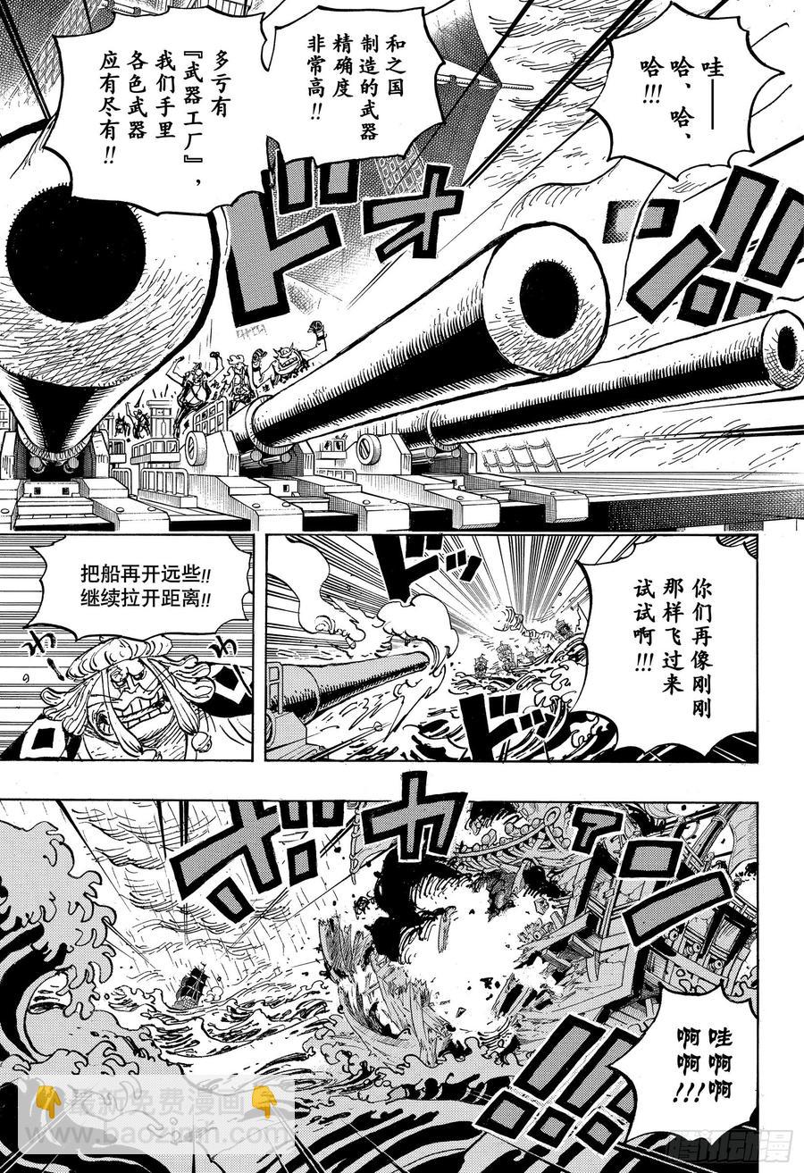 第976话 请容在下自报家门14