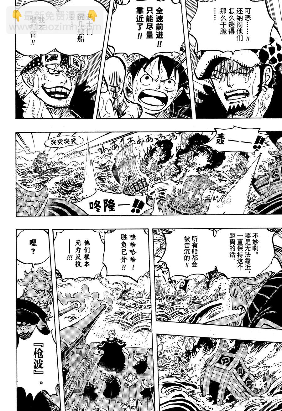 第976话 请容在下自报家门15