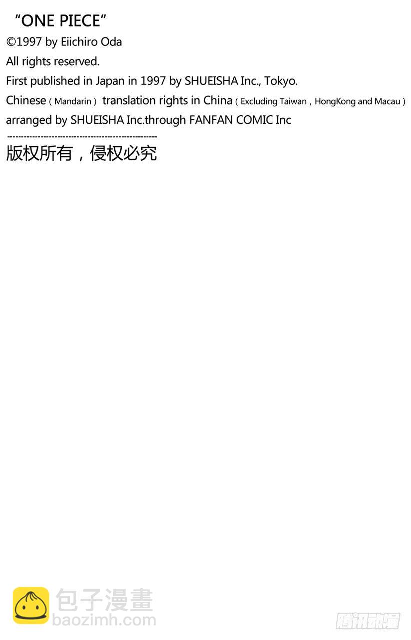 第976话 请容在下自报家门19