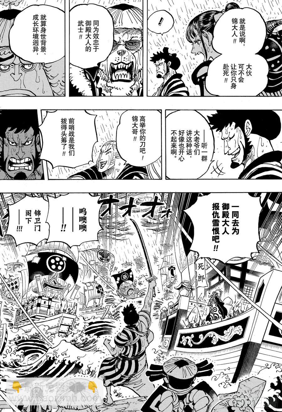 第976话 请容在下自报家门3