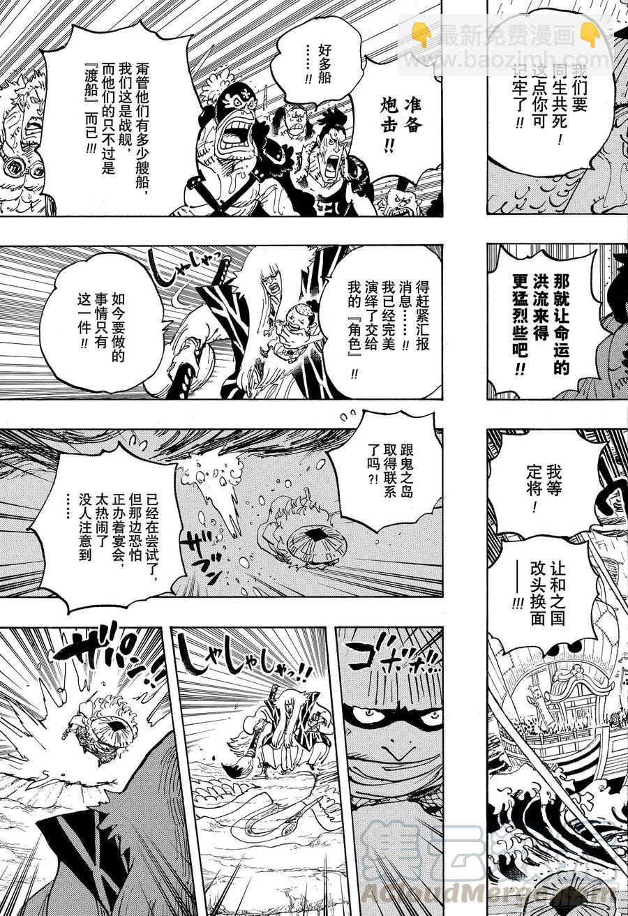 第976话 请容在下自报家门4