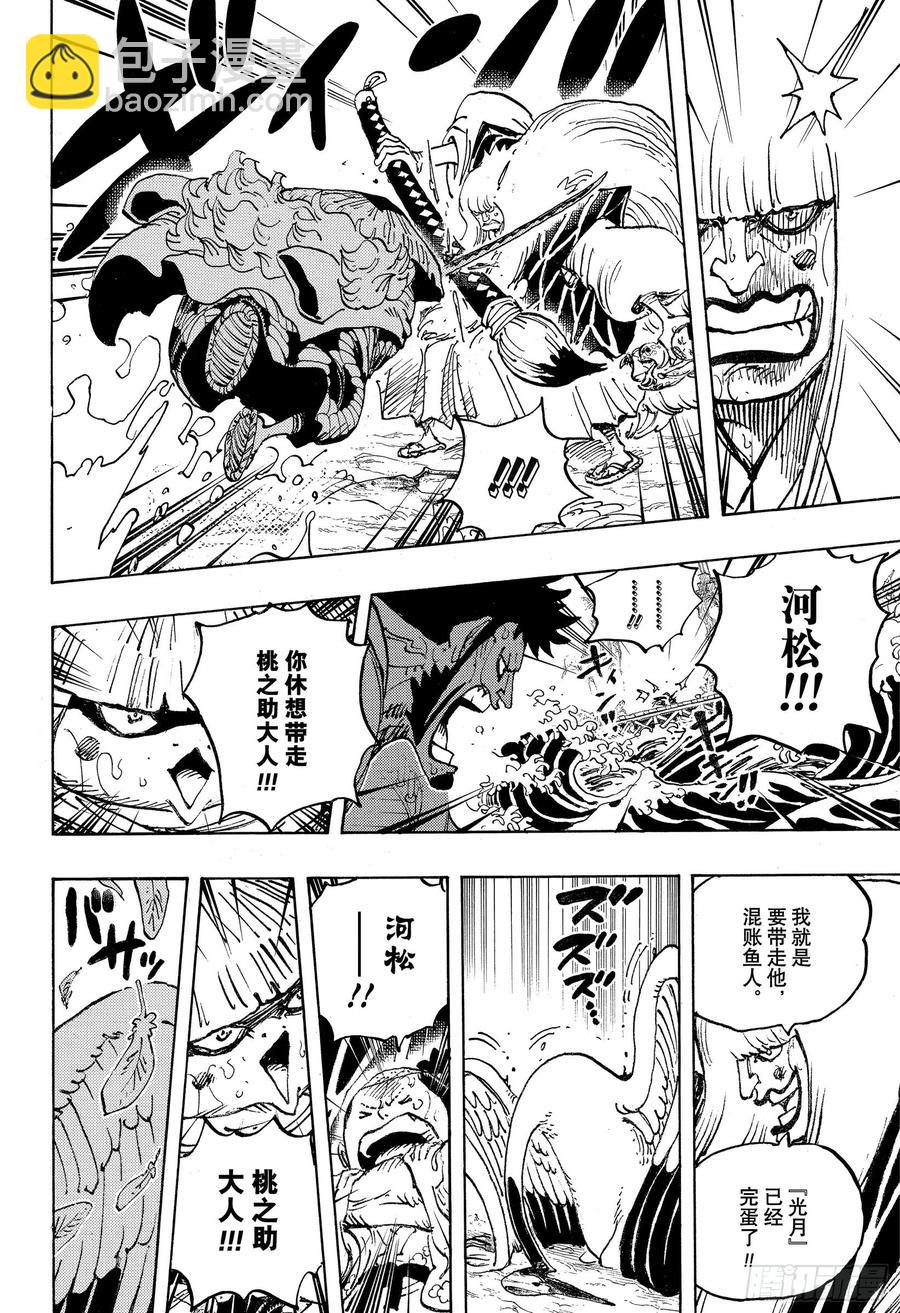 第976话 请容在下自报家门5