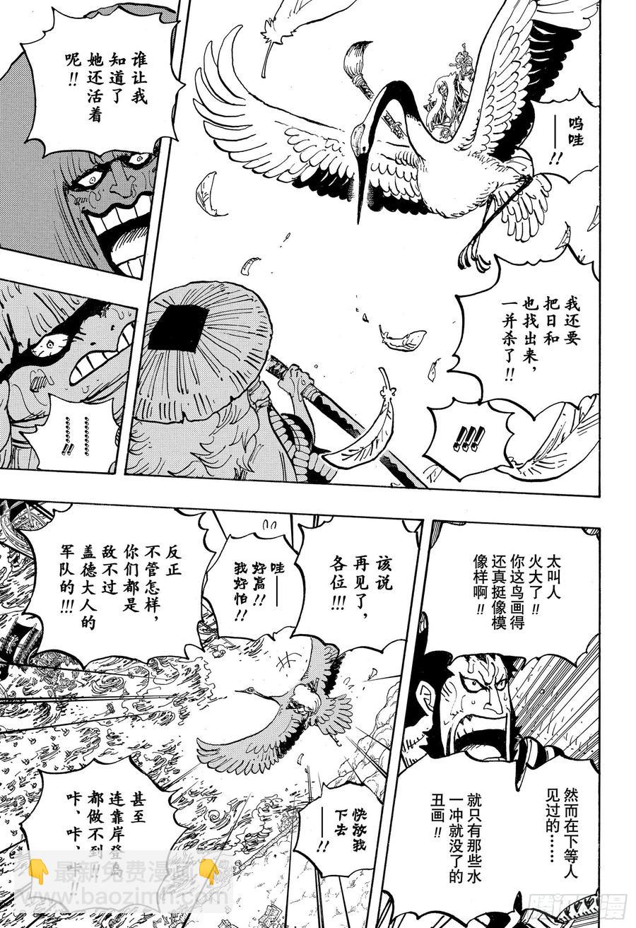 第976话 请容在下自报家门6
