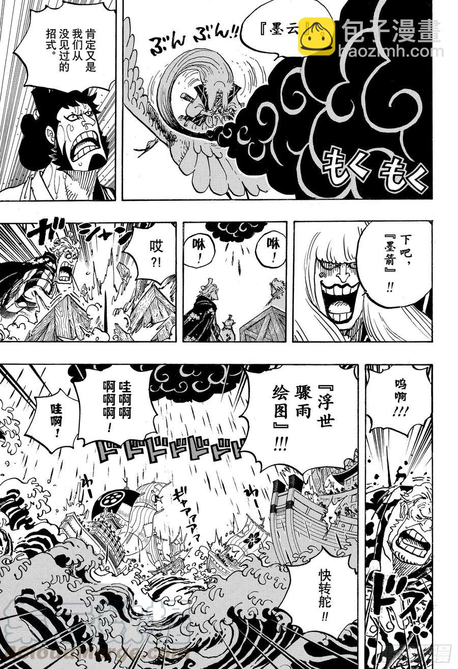 第976话 请容在下自报家门8