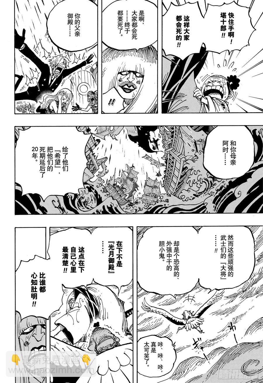 第976话 请容在下自报家门9