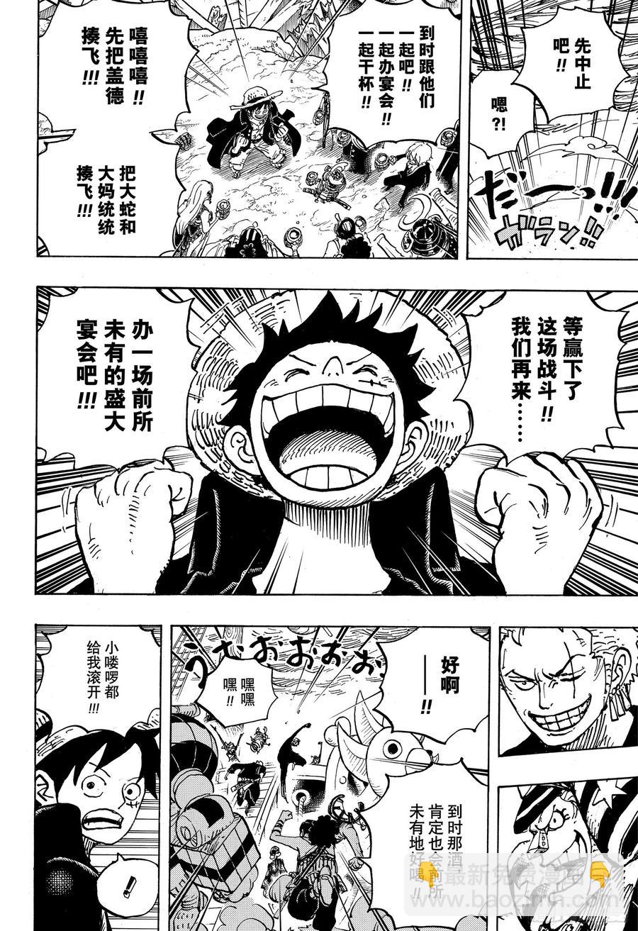 第977话 宴会中止了！！！13