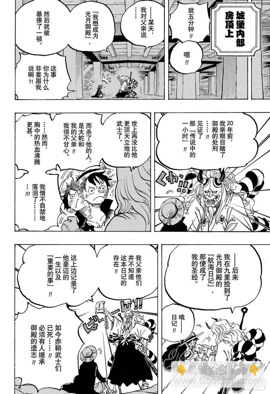 第984话 我的圣经15