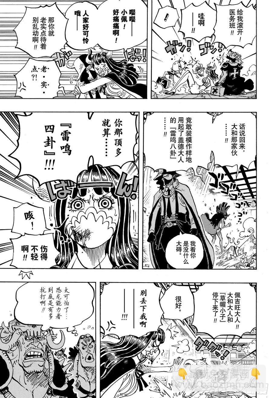 第984话 我的圣经2