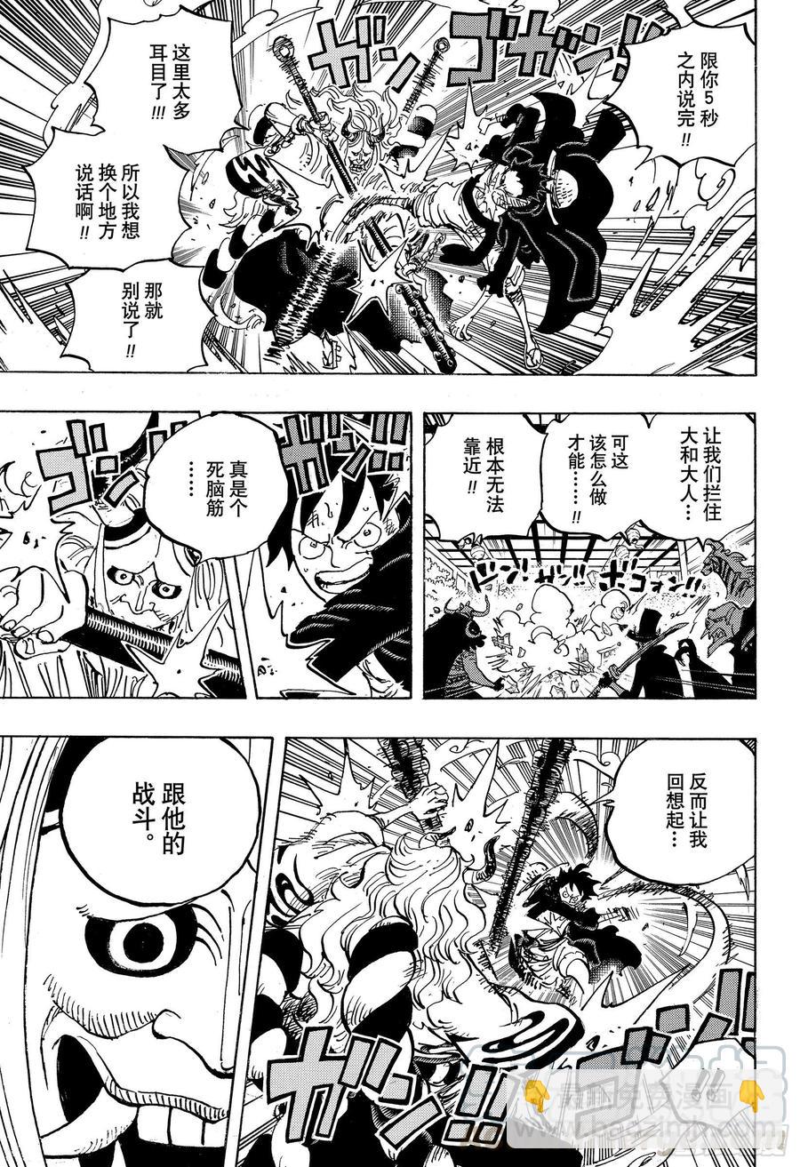 第984话 我的圣经4