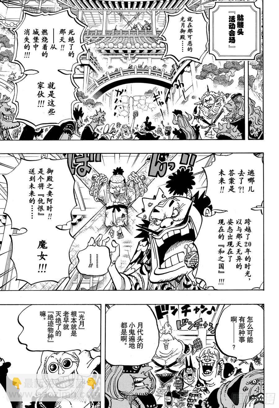 第984话 我的圣经6
