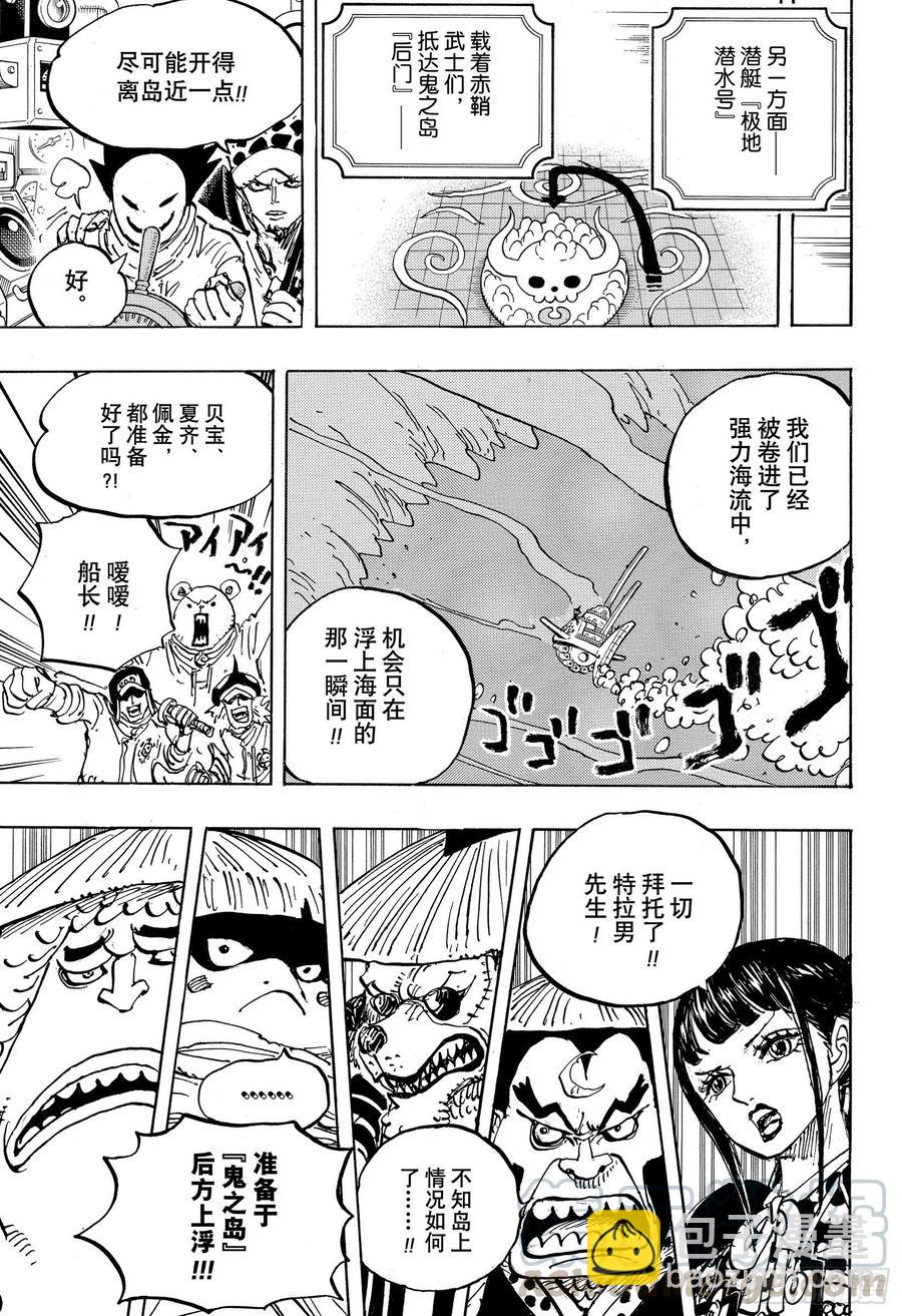 第984话 我的圣经8