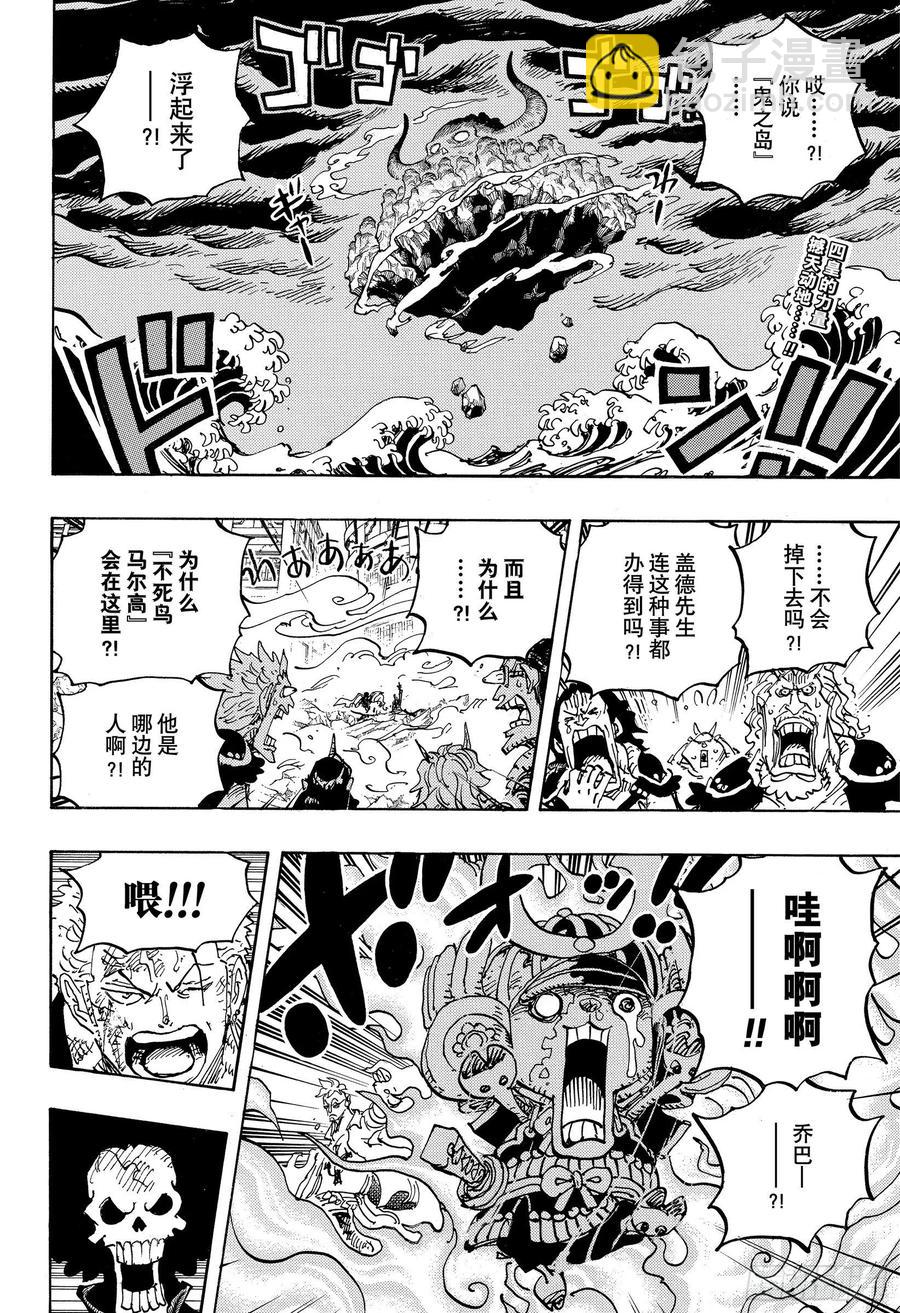 第998话 古代种1