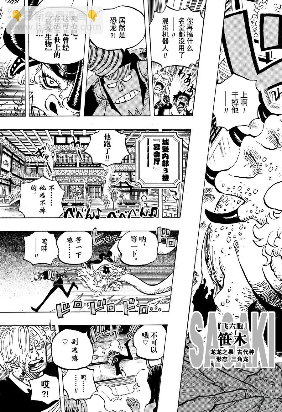 第998话 古代种10