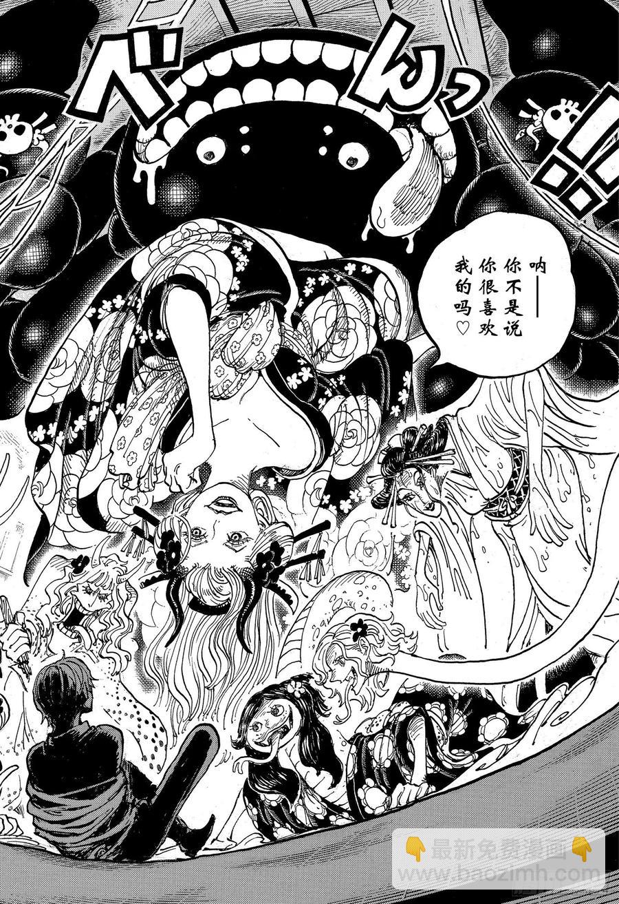 第998话 古代种11