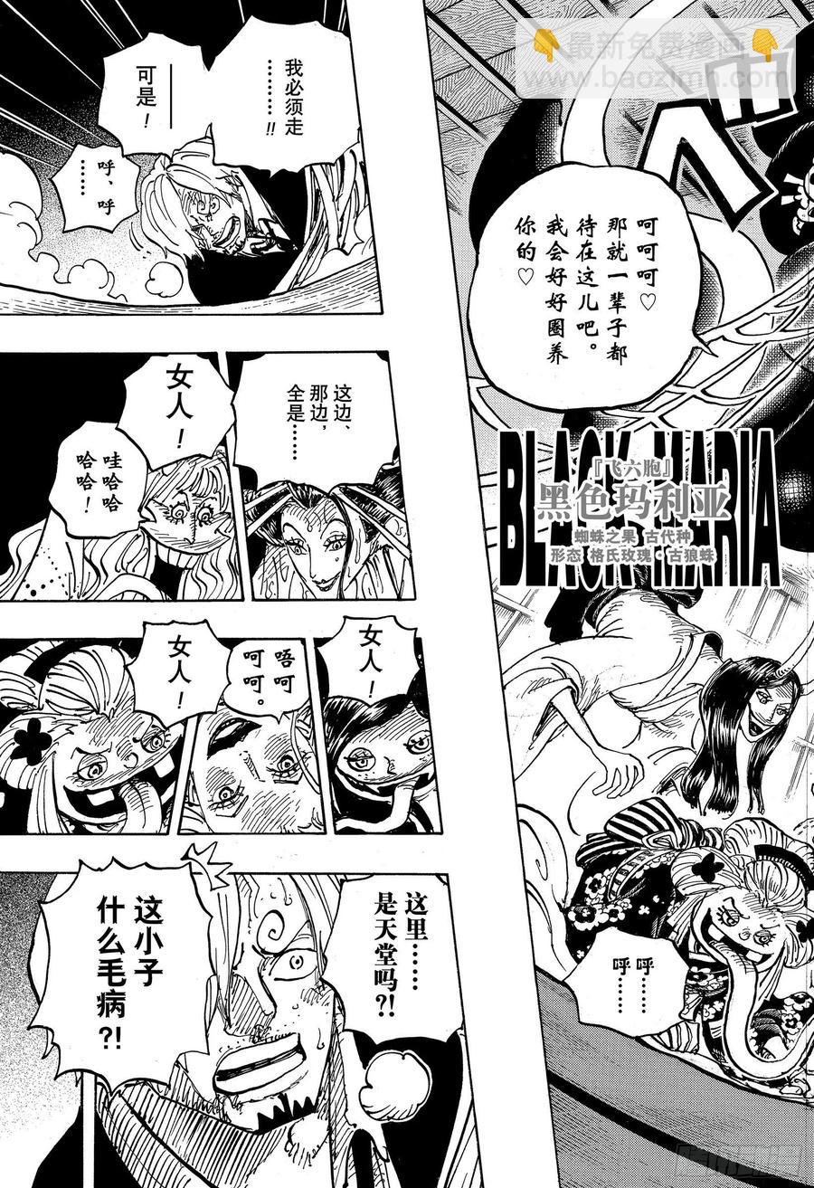 第998话 古代种12