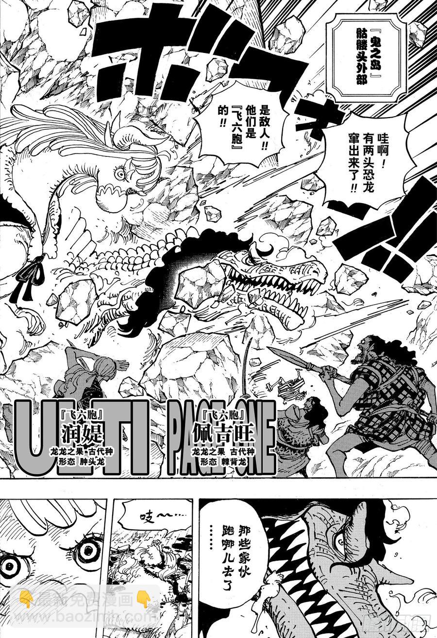 第998话 古代种15