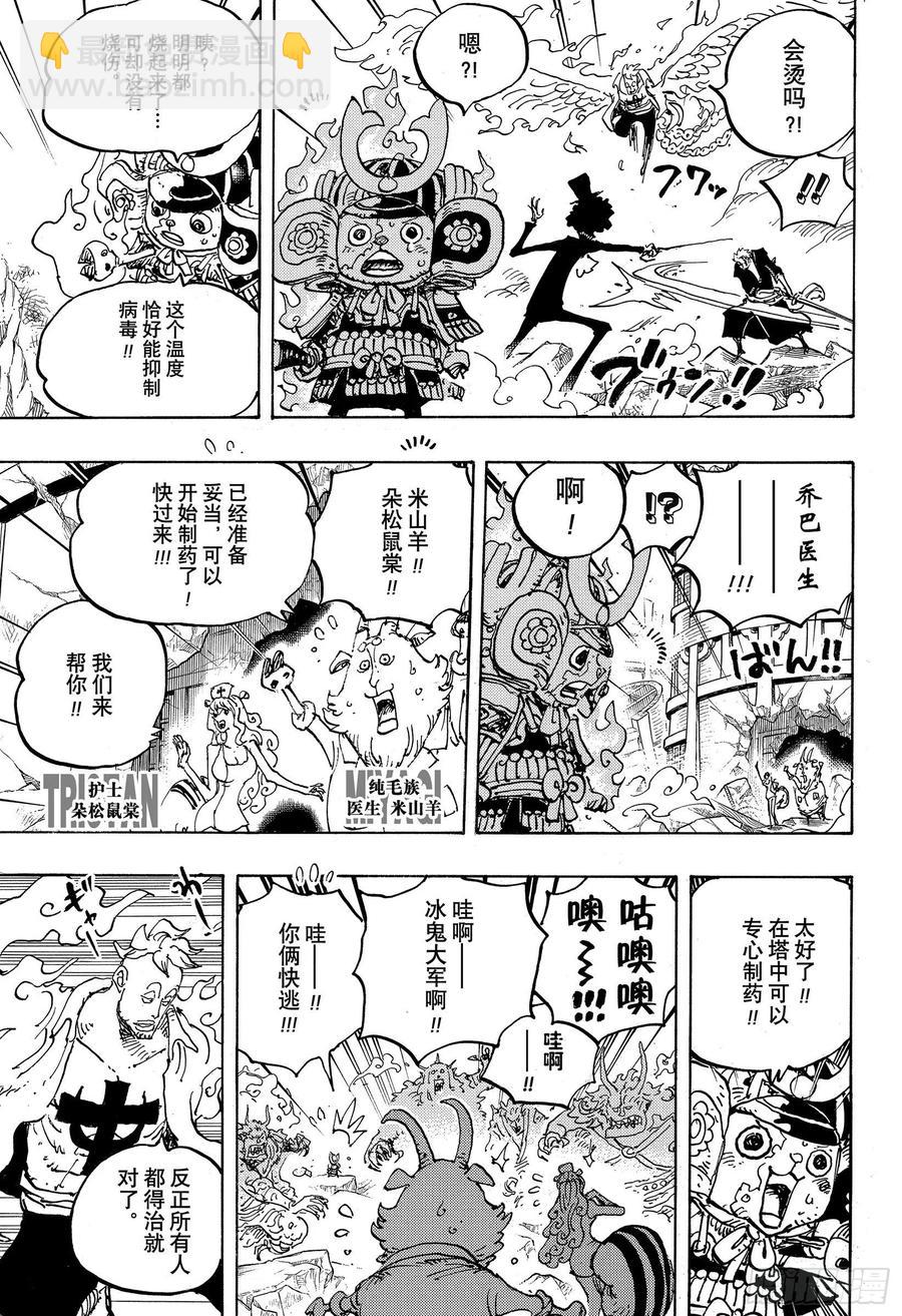 第998话 古代种2