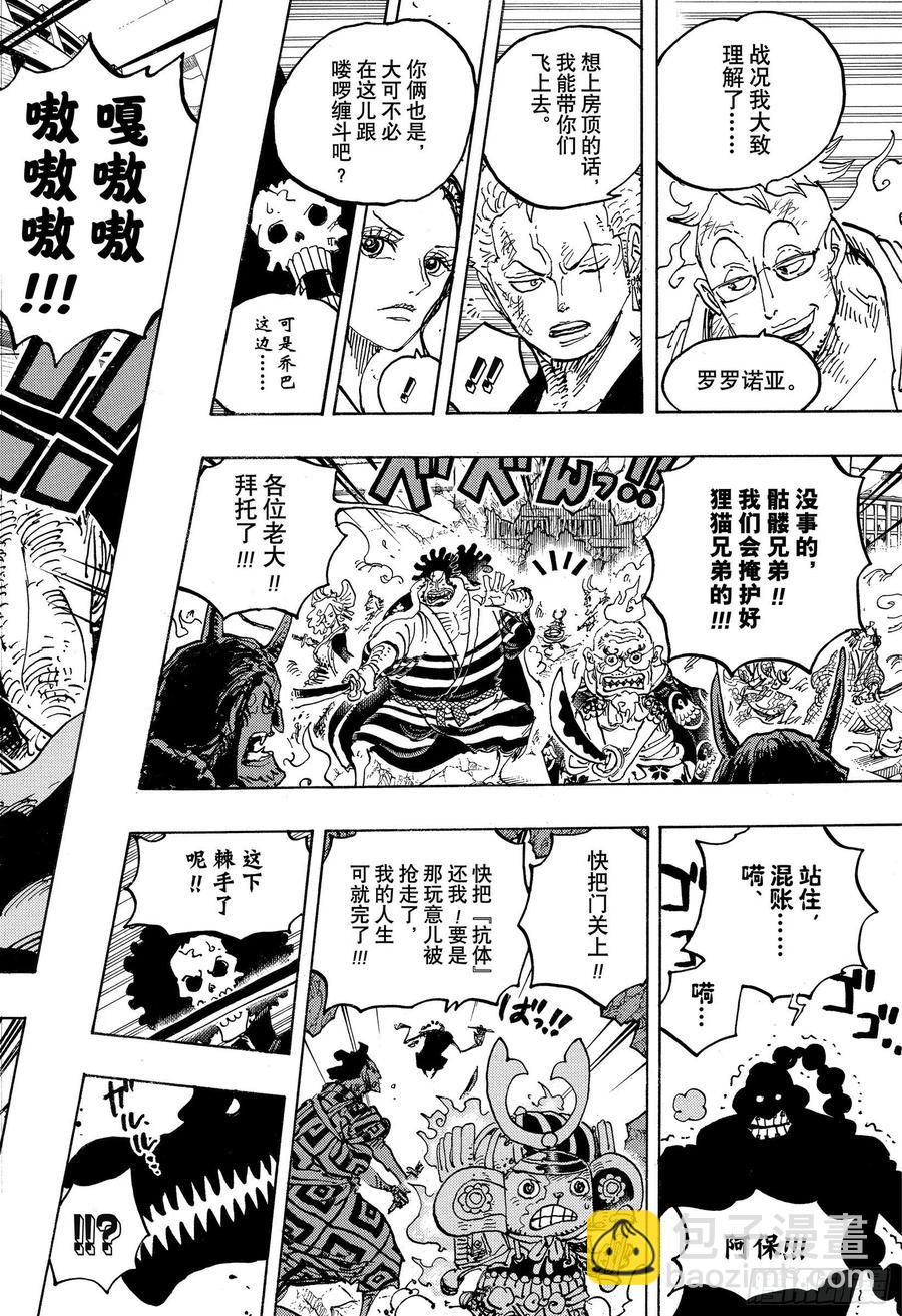 第998话 古代种5