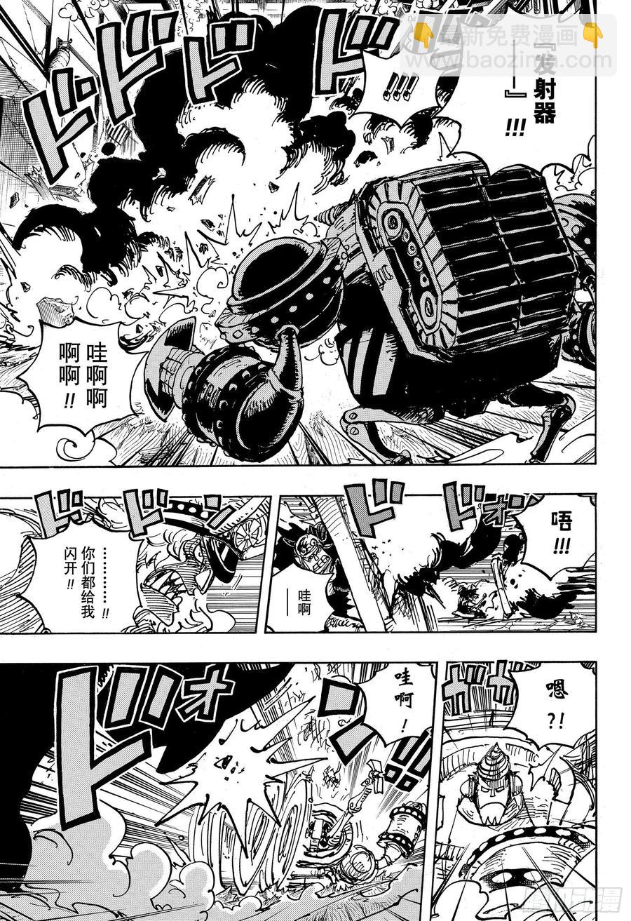 第998话 古代种8