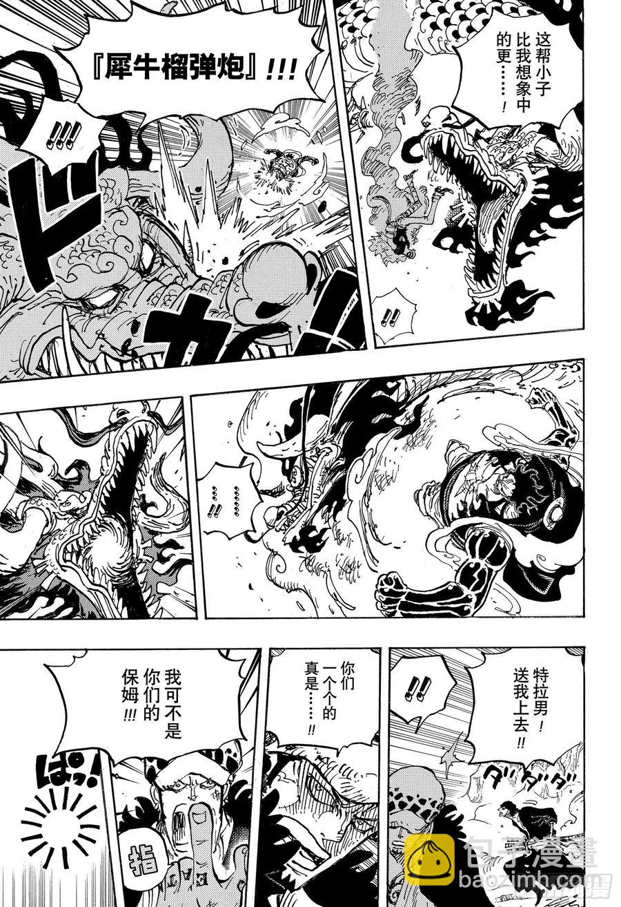 第1002话 四皇 VS 新世10