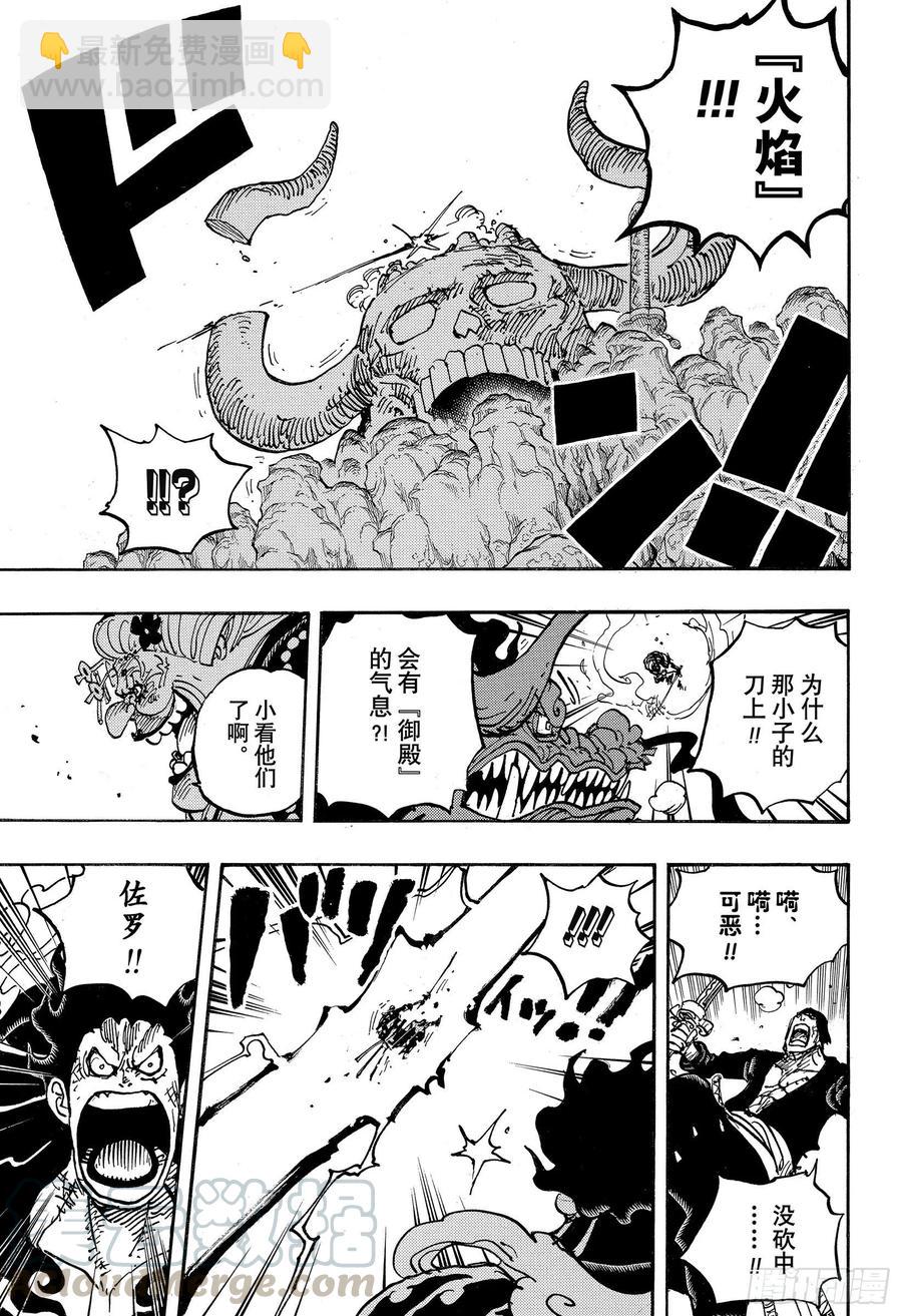 第1002话 四皇 VS 新世12