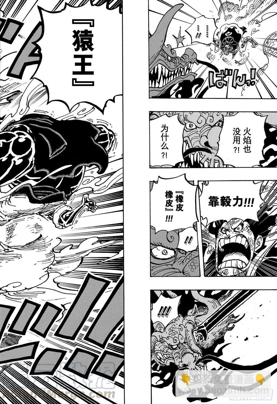 第1002话 四皇 VS 新世15