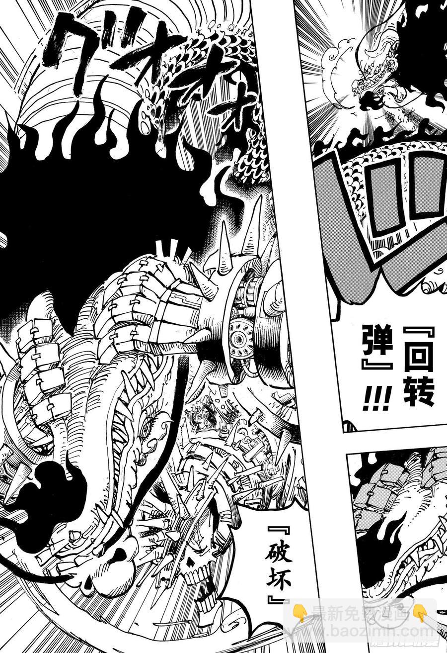 第1002话 四皇 VS 新世4