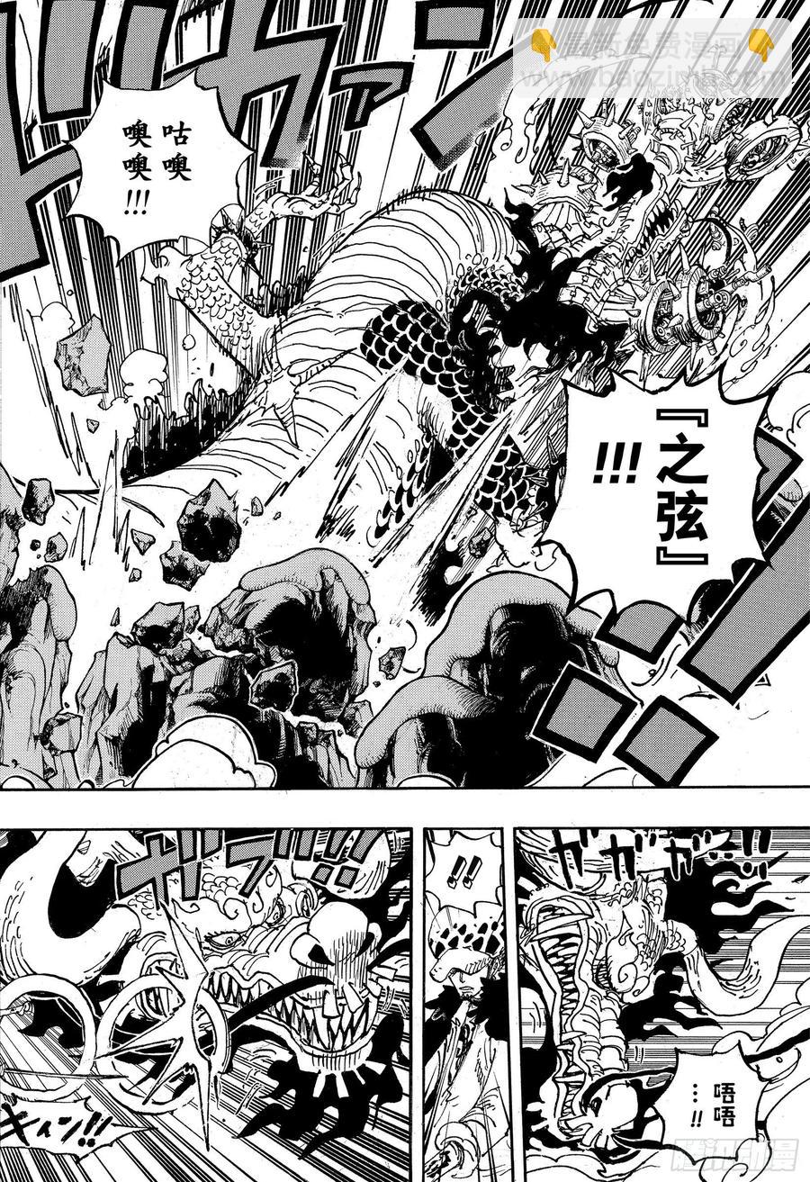 第1002话 四皇 VS 新世5