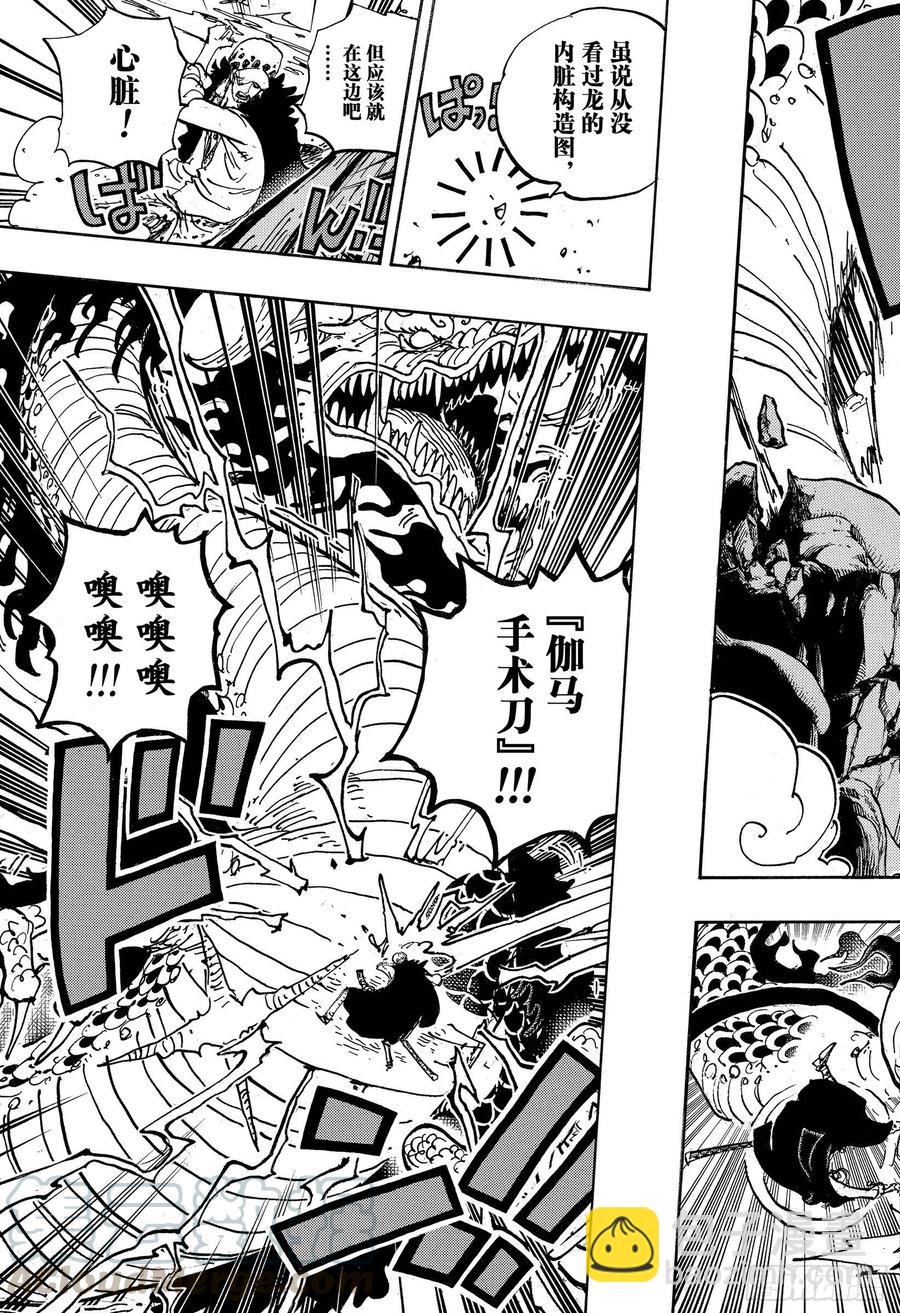 第1002话 四皇 VS 新世6