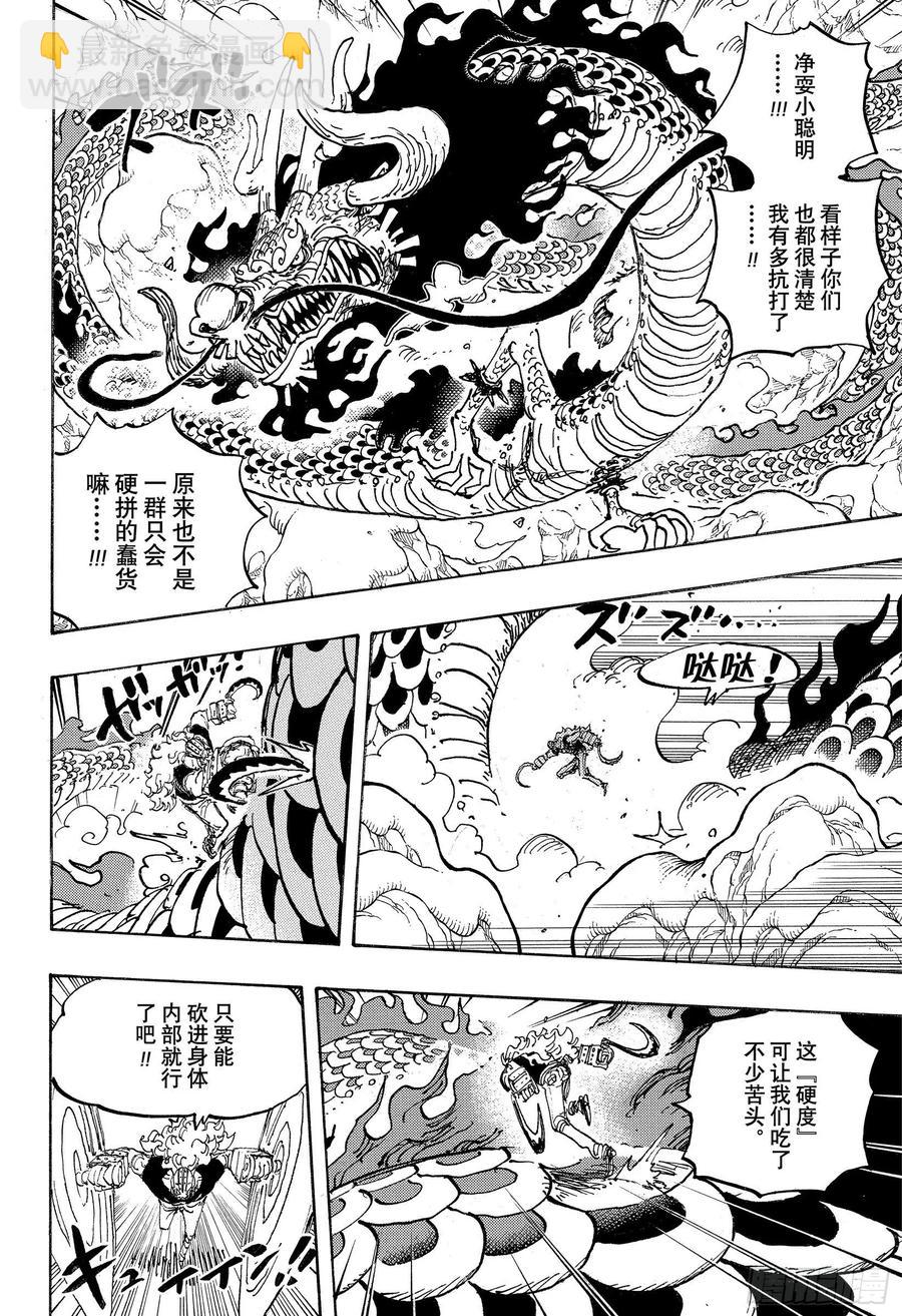 第1002话 四皇 VS 新世7