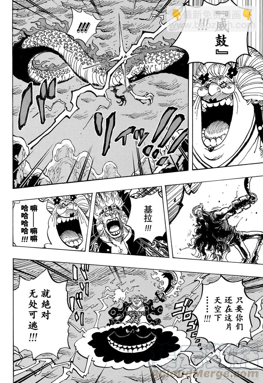 第1002话 四皇 VS 新世9
