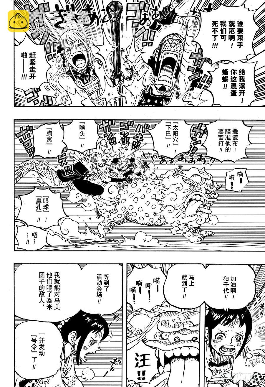 第1011话 豆沙的仁义11