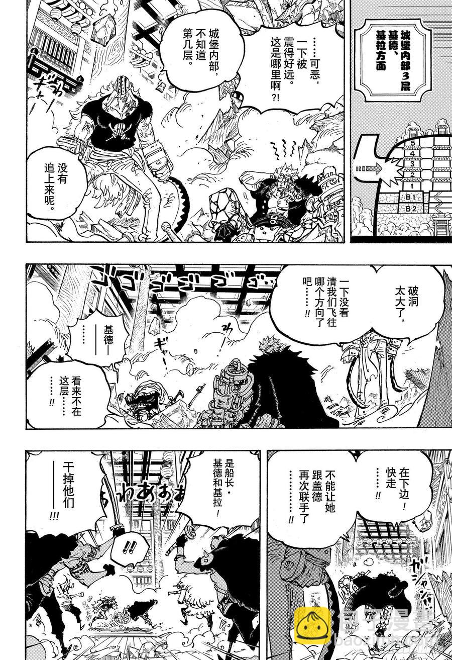 第1011话 豆沙的仁义7