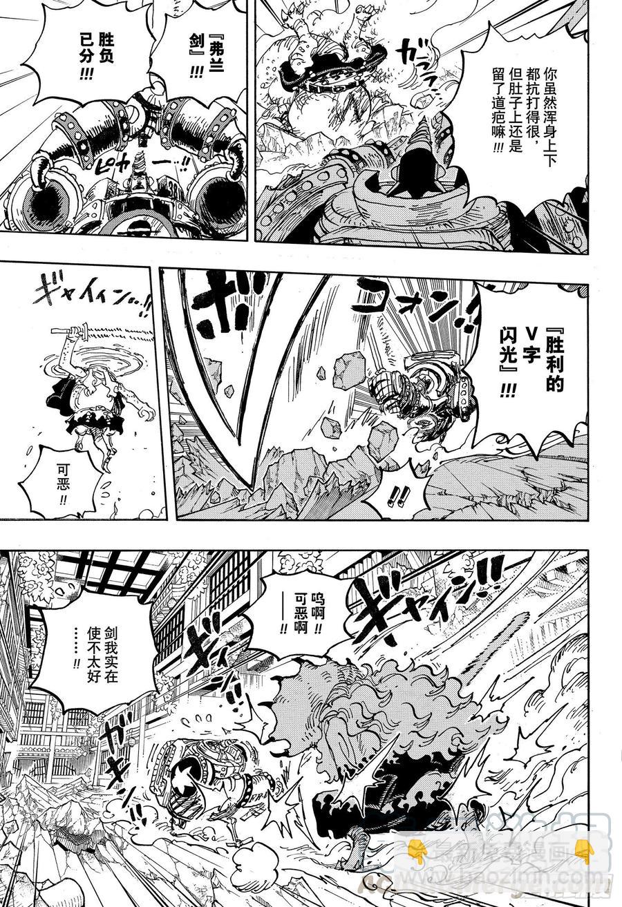 第1019话 直升机角龙12