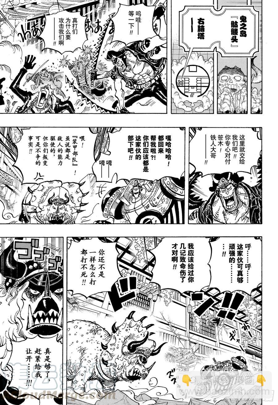 第1019话 直升机角龙4