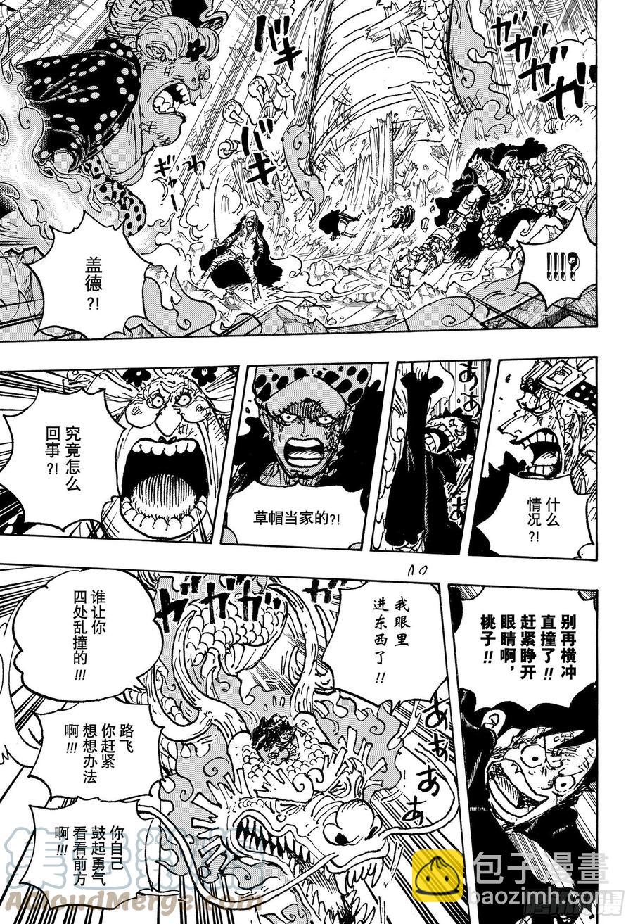 第1025话 双龙图10