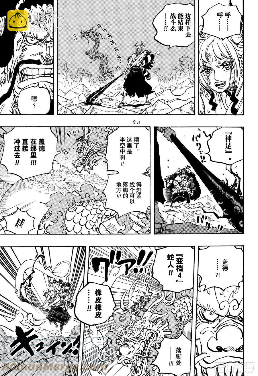 第1025话 双龙图12