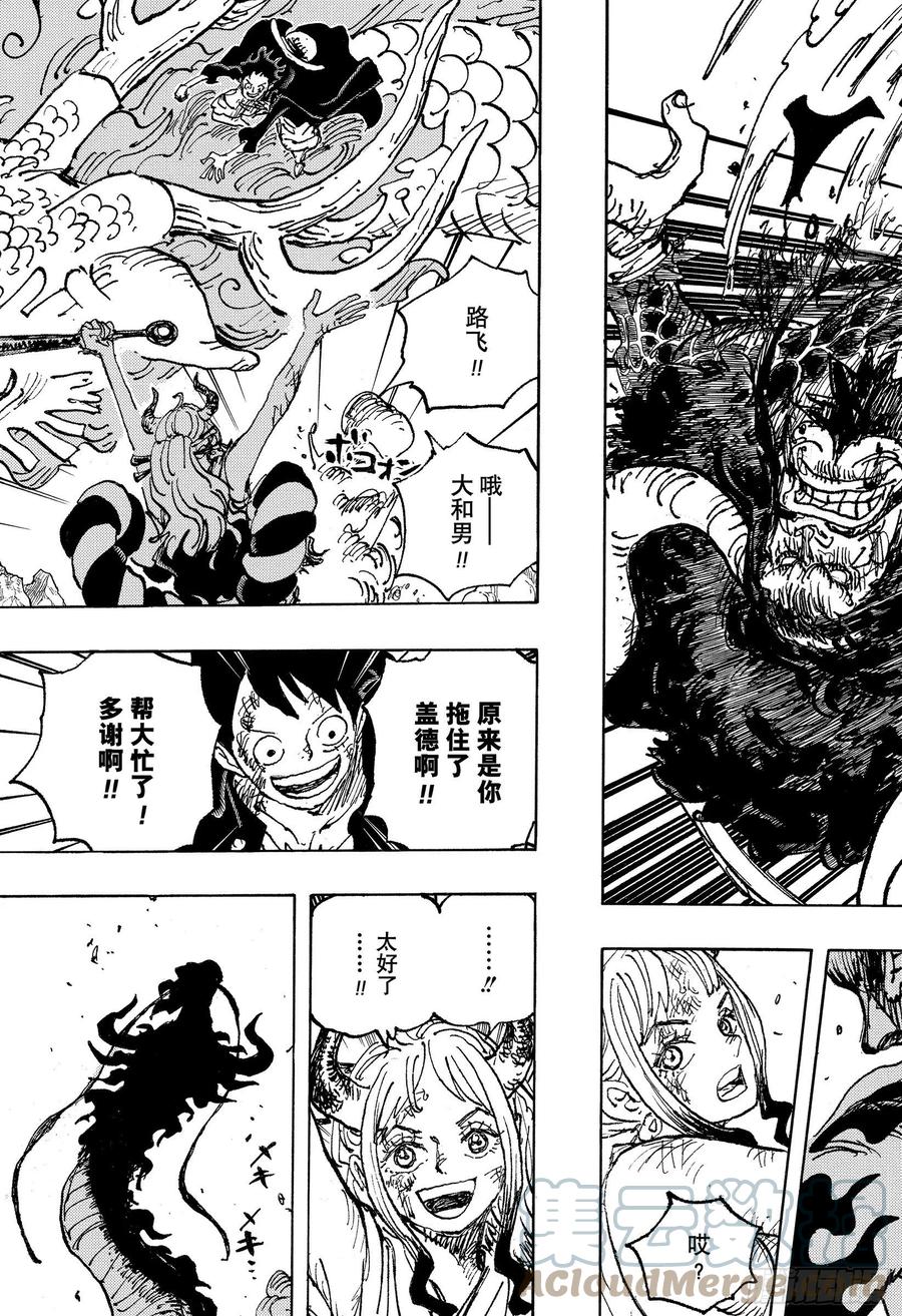 第1025话 双龙图14