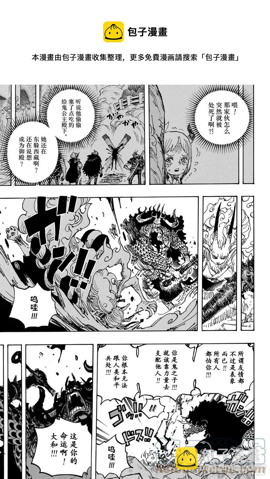 第1025话 双龙图6