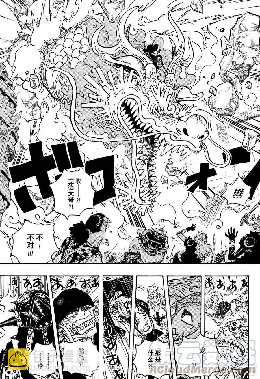 第1025话 双龙图8