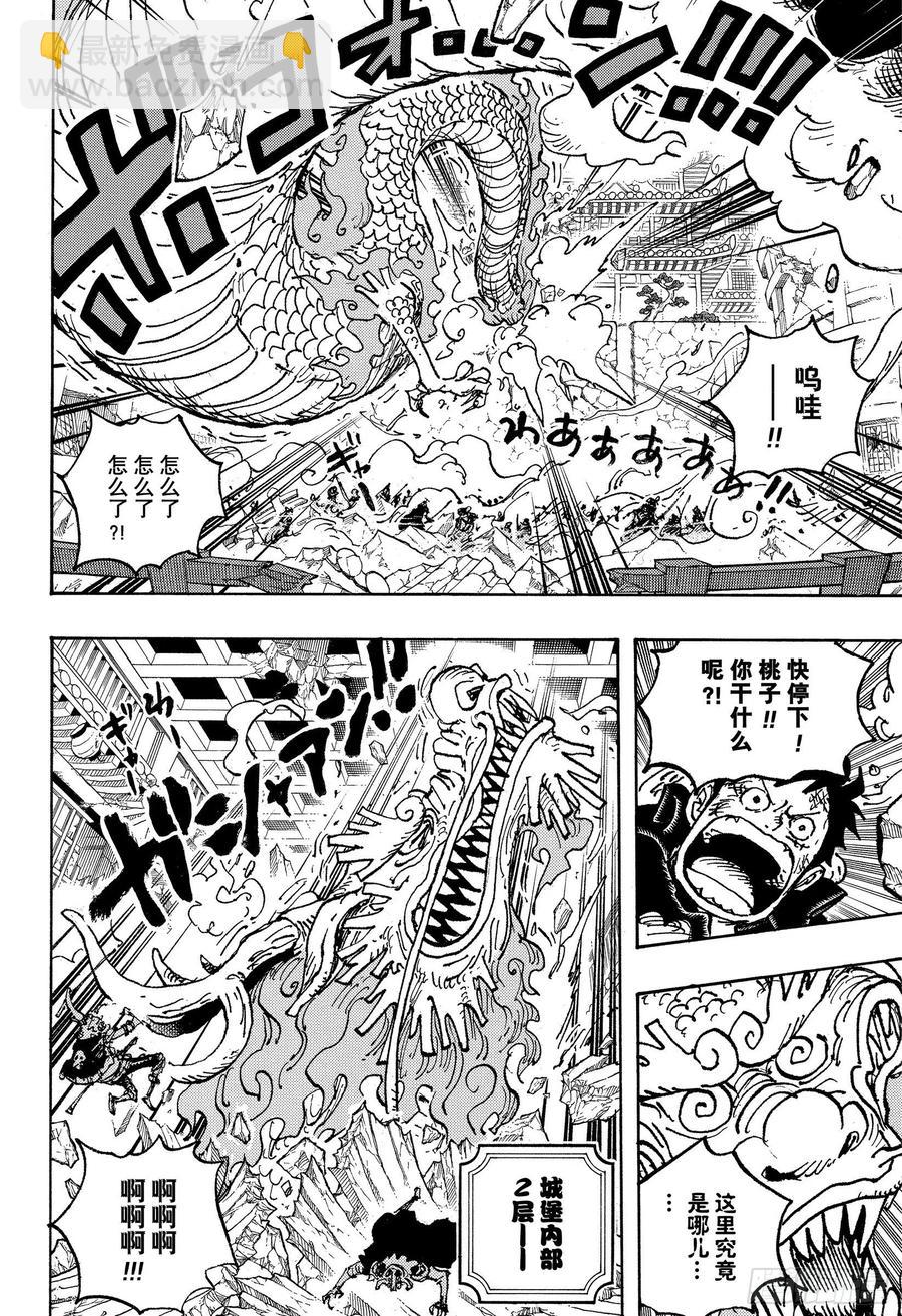 第1025话 双龙图9